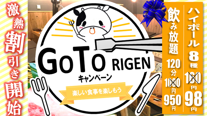 鶏玄 布施本店 布施 居酒屋 ネット予約可 食べログ