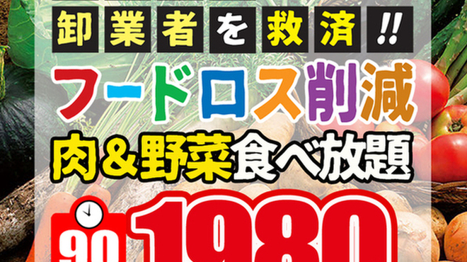ゆらり 北千住店 北千住 居酒屋 ネット予約可 食べログ