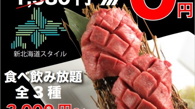和牛焼肉 二代目 ばんばん すすきの 市営 焼肉 ネット予約可 食べログ