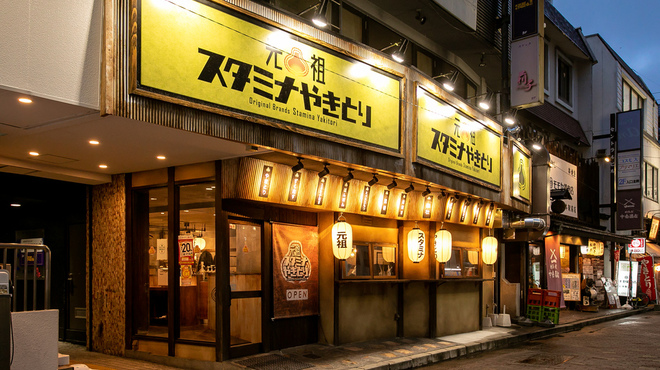 元祖スタミナやきとり - メイン写真: