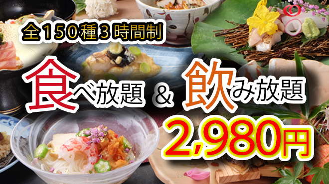個室居酒屋 日向や 新宿店 新宿三丁目 居酒屋 ネット予約可 食べログ