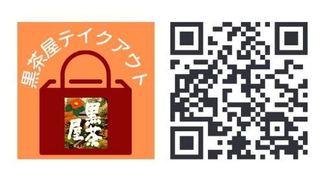 黒茶屋 くろちゃや 武蔵五日市 懐石 会席料理 食べログ 黒茶屋 くろちゃや 武蔵五日市 懐石 会席料理 食べログ