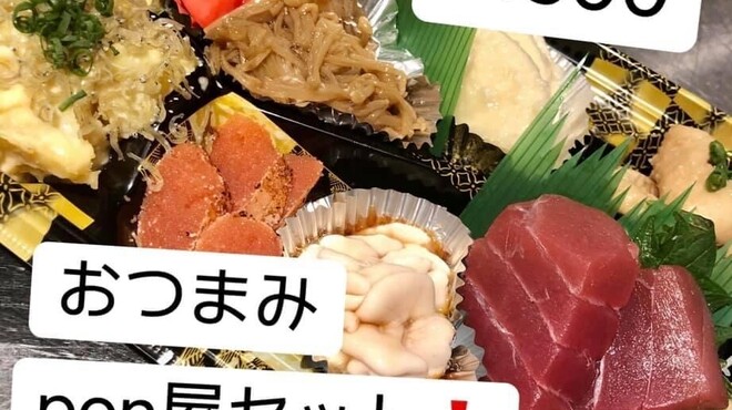 pon屋 - 料理写真: