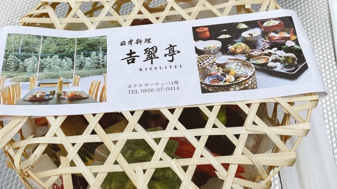 吉翠亭 - 料理写真: