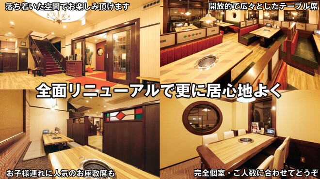 大正浪漫焼肉 金剛園 ろまん亭 沼ノ端店 沼ノ端 焼肉 ネット予約可 食べログ