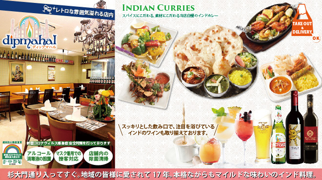 ディップマハル 四谷本店 Dipmahal 四谷三丁目 インドカレー ネット予約可 食べログ