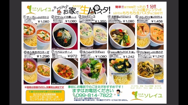 Traiteur ソレイユ 旧店名 ル ポタージュ 慈眼寺 パスタ ネット予約可 食べログ Traiteur ソレイユ 旧店名 ル ポタージュ 慈眼寺 パスタ ネット予約可 食べログ