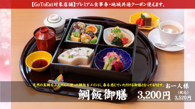 和食と鉄板料理 美くに まつもと町屋 割烹 小料理 ネット予約可 食べログ