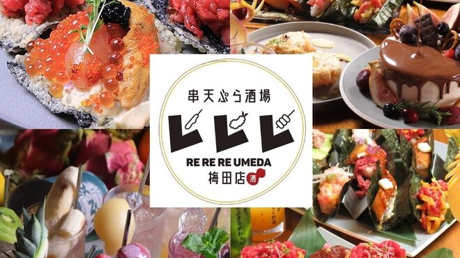 21年版 彼氏の誕生日祝いに 梅田のディナー15選 個室 夜景あり 大学生向け 誕生日プラン サプライズokなどお祝い向きのお店を食いしんぼうライターが厳選 ページ 3 4 アニーお祝い体験マガジン By ギフトモール