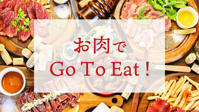 つくば おしゃれに食べてやせる肉 Bar 85 エイティーファイブ 研究学園 バル バール ネット予約可 食べログ