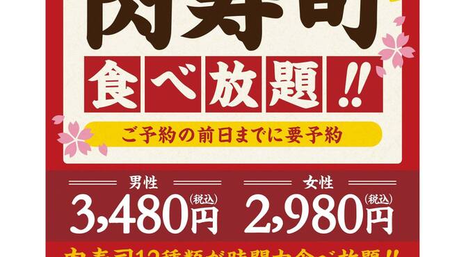 池袋東口 肉寿司 池袋 居酒屋 ネット予約可 食べログ 池袋東口 肉寿司 池袋 居酒屋 ネット予約可 食べログ