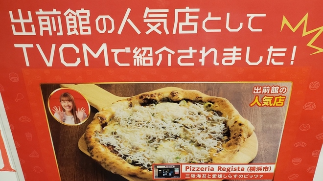 ピッツェリア レジスタ Pizzeria Regista 日吉 イタリアン ネット予約可 食べログ