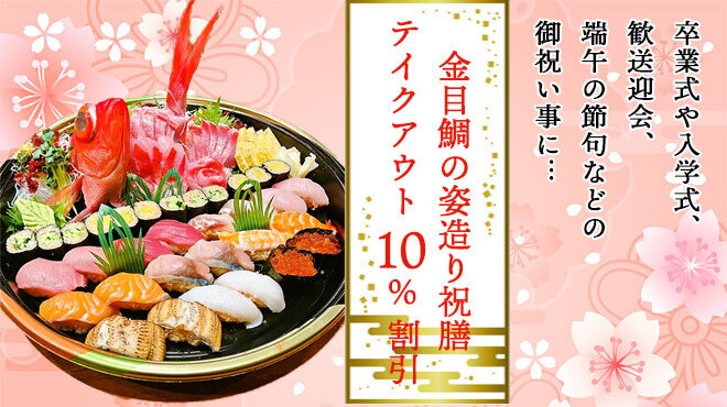 握りと串天ぷら 六 Roku つくば 居酒屋 ネット予約可 食べログ