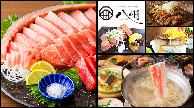 全席個室 居酒屋 九州和食 八州 小倉魚町店 旧店名 ホルモン 餃子居酒屋 たびたび 小倉 居酒屋 ネット予約可 食べログ 全席個室 居酒屋 九州和食 八州 小倉魚町店 旧店名 ホルモン 餃子居酒屋 たびたび 小倉 居酒屋 ネット予約可 食べログ