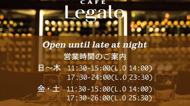 Legato レガート 神泉 カフェ ネット予約可 食べログ
