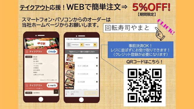 スーパー回転寿司 やまと つくば店 つくば 回転寿司 ネット予約可 食べログ