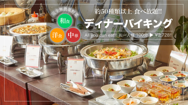 レストラン東北牧場 府中 バイキング ネット予約可 食べログ レストラン東北牧場 府中 バイキング ネット予約可 食べログ