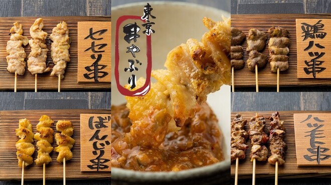 串焼き酒場 東京串やぶり - メイン写真: