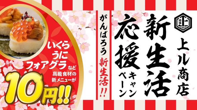 天ぷら酒場 上ル商店 新宿三丁目店 新宿三丁目 居酒屋 ネット予約可 食べログ 天ぷら酒場 上ル商店 新宿三丁目店 新宿三丁目 居酒屋 ネット予約可 食べログ