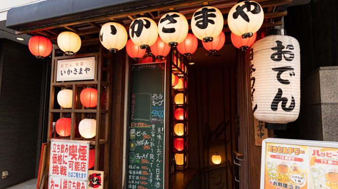 いかさまや - メイン写真: