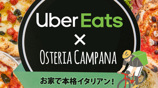 Osteria Campana - メイン写真: