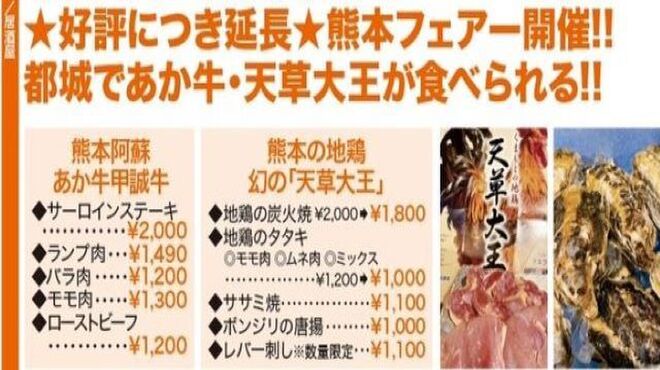 ぶえんかいせんや 牟田町本店 西都城 居酒屋 ネット予約可 食べログ