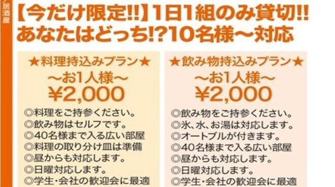 ぶえんかいせんや 都城駅前店 都城 居酒屋 ネット予約可 食べログ