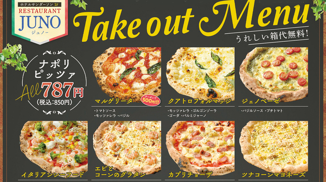 Juno ジュノー 新前橋 フレンチ ネット予約可 食べログ