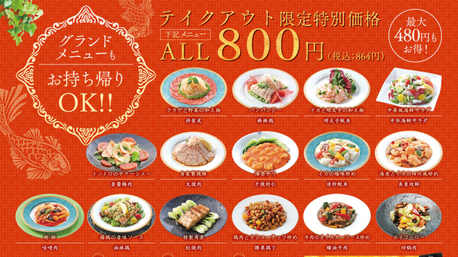 天津楼 菜々久 新前橋 中華料理 ネット予約可 食べログ