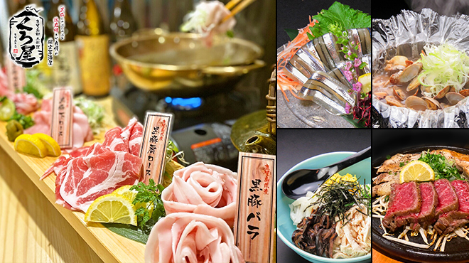 黒豚しゃぶしゃぶと溶岩焼きが 自慢の居酒屋 くろ屋 鹿児島天文館店 天文館通 居酒屋 ネット予約可 食べログ 黒豚しゃぶしゃぶと溶岩焼きが 自慢の居酒屋 くろ屋 鹿児島天文館店 天文館通 居酒屋 ネット予約可 食べログ