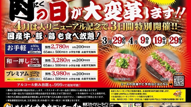 卸 せんげん台食肉センター 和 Nagomi せんげん台 焼肉 ネット予約可 食べログ