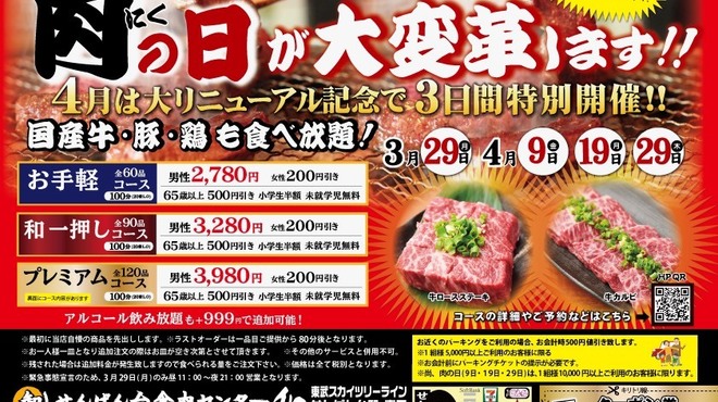 卸 せんげん台食肉センター 和 Nagomi せんげん台 焼肉 ネット予約可 食べログ 卸 せんげん台食肉センター 和 Nagomi せんげん台 焼肉 ネット予約可 食べログ