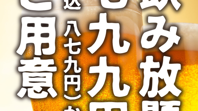 山の猿 買物公園通り店 旭川 居酒屋 ネット予約可 食べログ