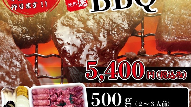 特選肉 徳侍郎 亀山 焼肉 食べログ