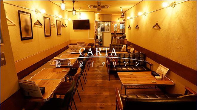 Carta 池袋店 カルタ 池袋 オイスターバー ネット予約可 食べログ