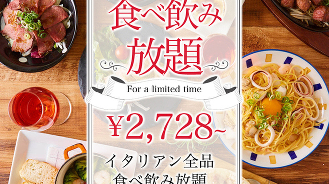 Clover 梅田店 クローバー 東梅田 イタリアン ネット予約可 食べログ Clover 梅田店 クローバー 東梅田 イタリアン ネット予約可 食べログ