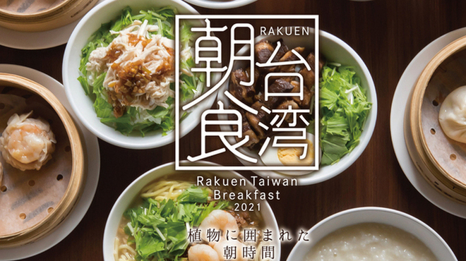 レストランpeace ピース 沖縄市 台湾料理 ネット予約可 食べログ