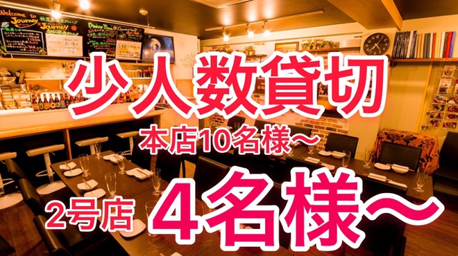 ジャーニー ジャーニー Journey Journey 秋葉原 ダイニングバー ネット予約可 食べログ ジャーニー ジャーニー Journey Journey 秋葉原 ダイニングバー ネット予約可 食べログ