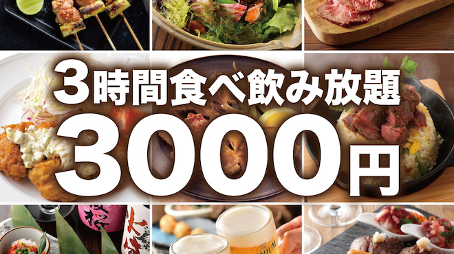 新宿隠れ家個室ダイニング ワイワイtokyo ワイワイ トウキョウ 西武新宿 ダイニングバー ネット予約可 食べログ 新宿隠れ家個室ダイニング ワイワイtokyo ワイワイ トウキョウ 西武新宿 ダイニングバー ネット予約可 食べログ