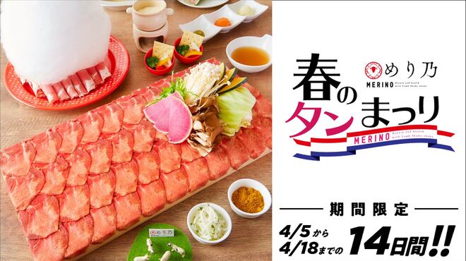 しゃぶしゃぶ 焼肉食べ放題 めり乃 新宿店 Merino 新宿西口 焼肉 ネット予約可 食べログ