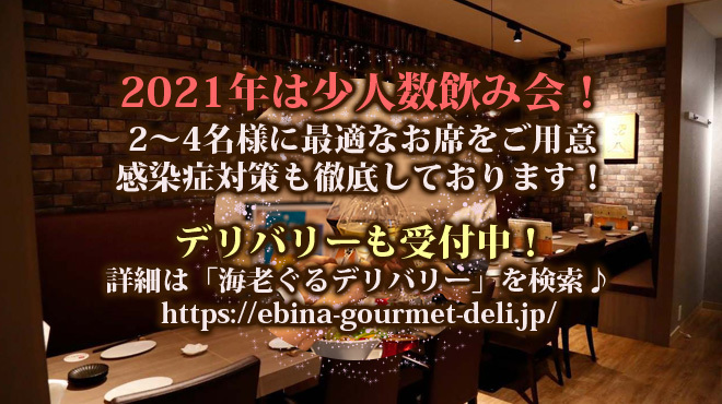 六方 きなりっしゅ 道産牛と蝦夷鹿の炙焼き ロッポウ キナリッシュ 海老名 居酒屋 ネット予約可 食べログ