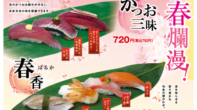 うまい鮨勘 熱海支店 うまいすしかん 来宮 寿司 ネット予約可 食べログ うまい鮨勘 熱海支店 うまいすしかん 来宮 寿司 ネット予約可 食べログ