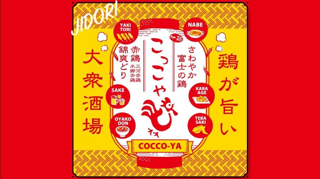 地鶏 こっこや 静岡 焼鳥 ネット予約可 食べログ 地鶏 こっこや 静岡 焼鳥 ネット予約可 食べログ
