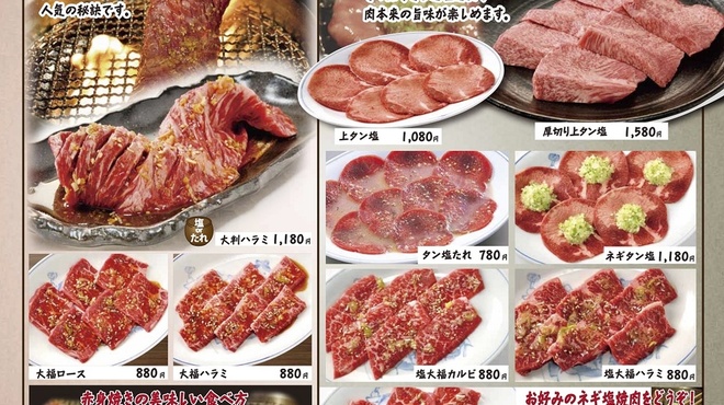 カルビ屋大福 門司店 門司 焼肉 食べログ