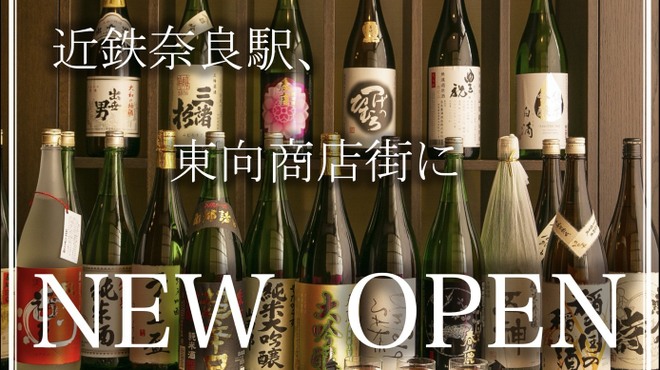 大和野菜と串焼き やまと - メイン写真:
