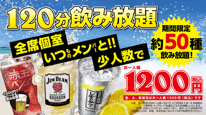 芋んちゅ 東岡崎店 東岡崎 居酒屋 ネット予約可 食べログ