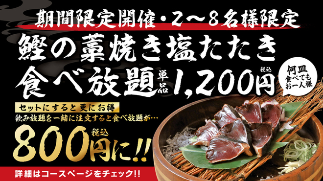 四国郷土活性化 藁家 多治見店 多治見 居酒屋 ネット予約可 食べログ 四国郷土活性化 藁家 多治見店 多治見 居酒屋 ネット予約可 食べログ