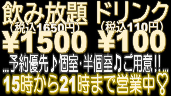 土間土間 銀座一丁目店 銀座一丁目 居酒屋 ネット予約可 食べログ