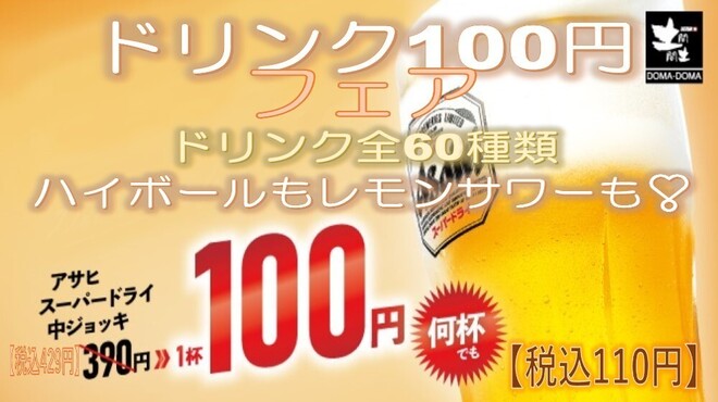土間土間 銀座一丁目店 銀座一丁目 居酒屋 ネット予約可 食べログ