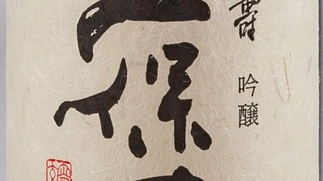 日本料理 魚つぐ 北習志野 懐石 会席料理 ネット予約可 食べログ 日本料理 魚つぐ 北習志野 懐石 会席料理 ネット予約可 食べログ